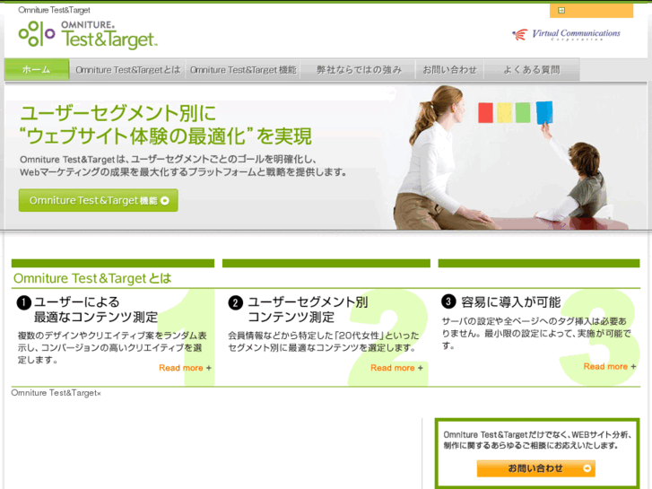 www.testandtarget-jp.net