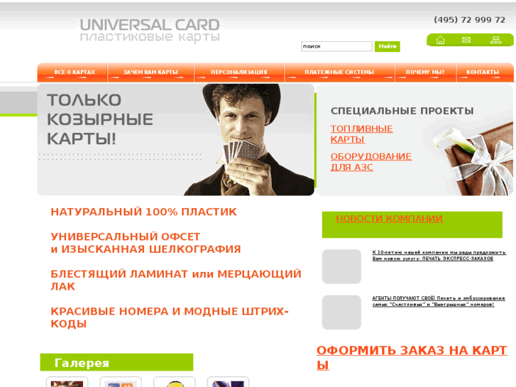 www.u-card.ru