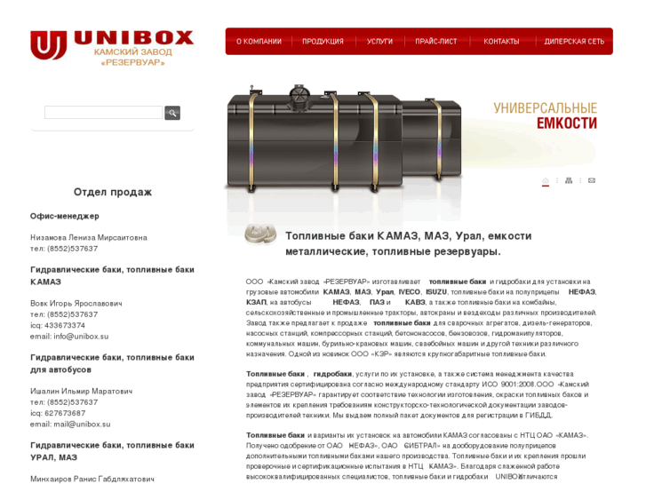 www.unibox.su