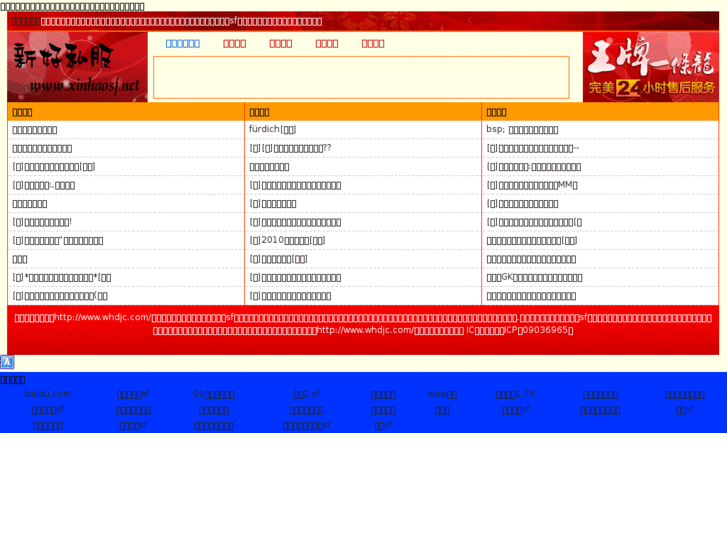 www.whdjc.com