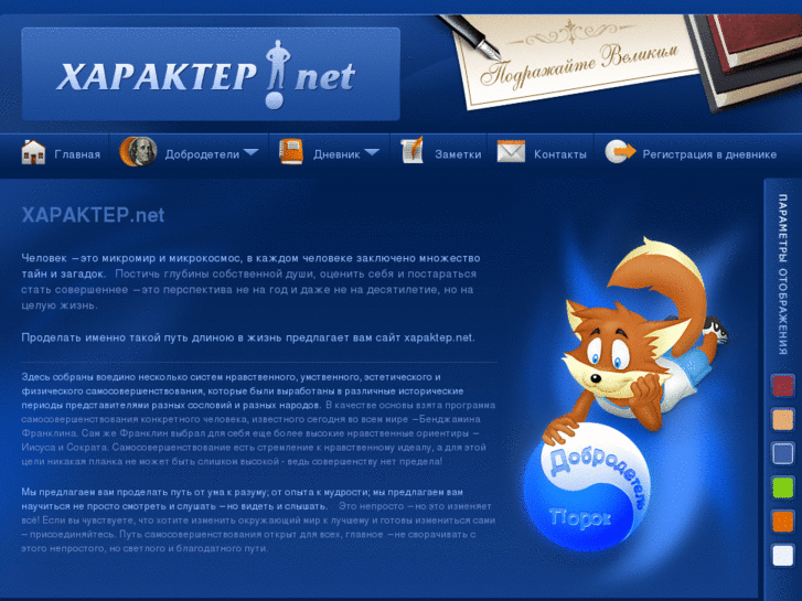 www.xapaktep.net