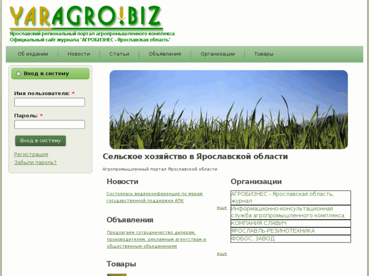 www.yaragro.biz