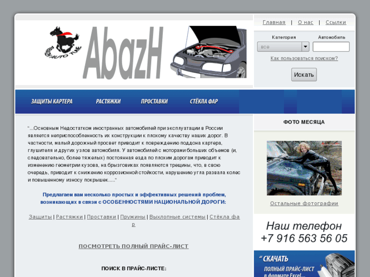 www.abazh.com