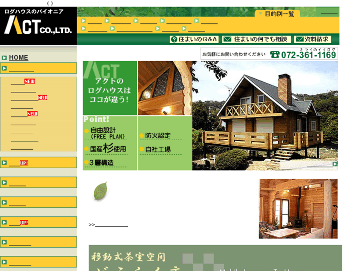 www.acto-ltd.jp