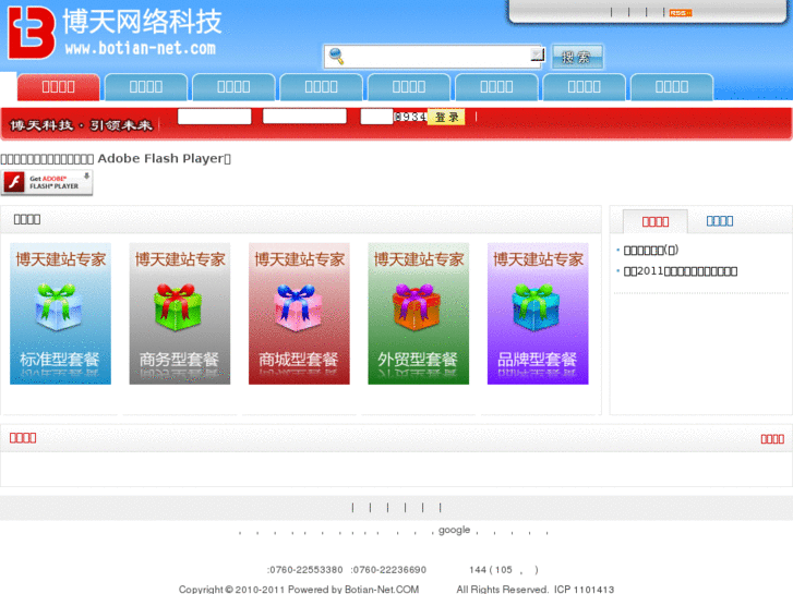www.botian-net.com
