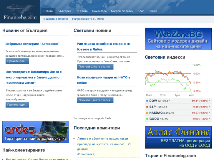 www.financebg.com