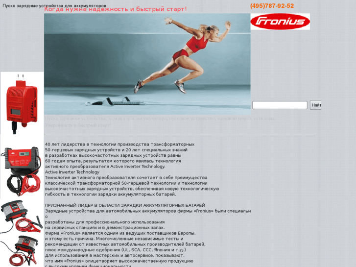 www.fronius.info