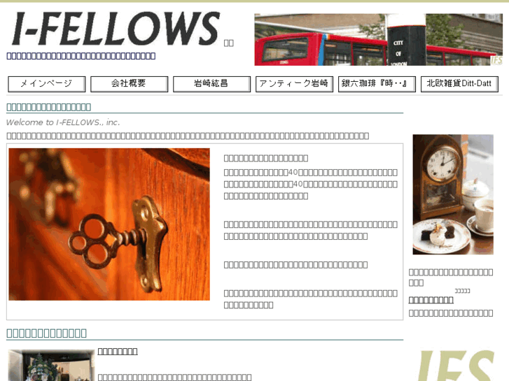 www.i-fellows.com