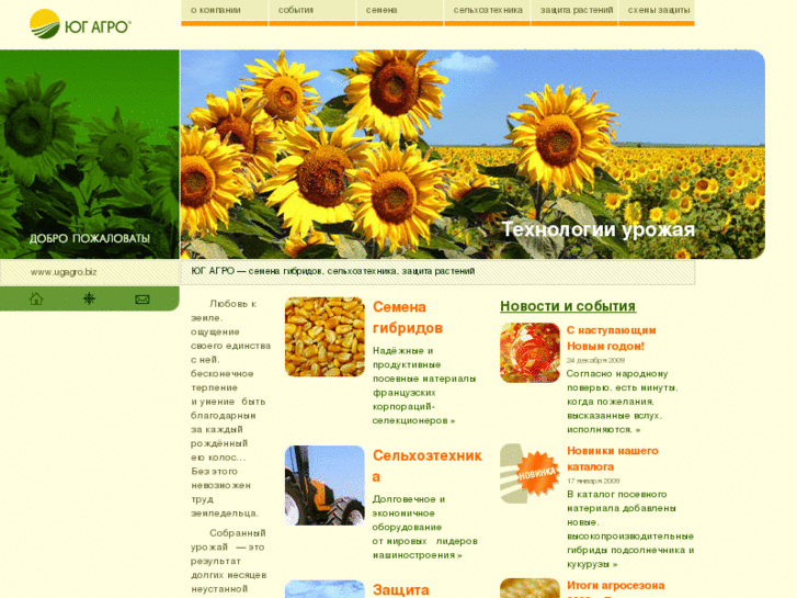 www.m-agro.com