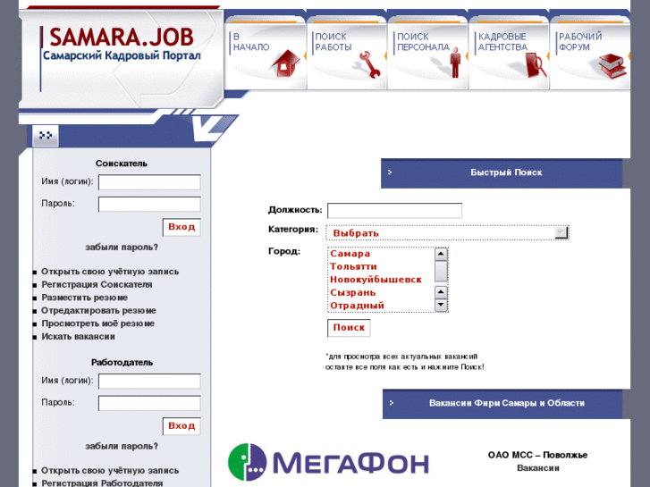 www.samarajob.ru