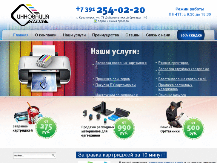 www.service-innovacia.ru