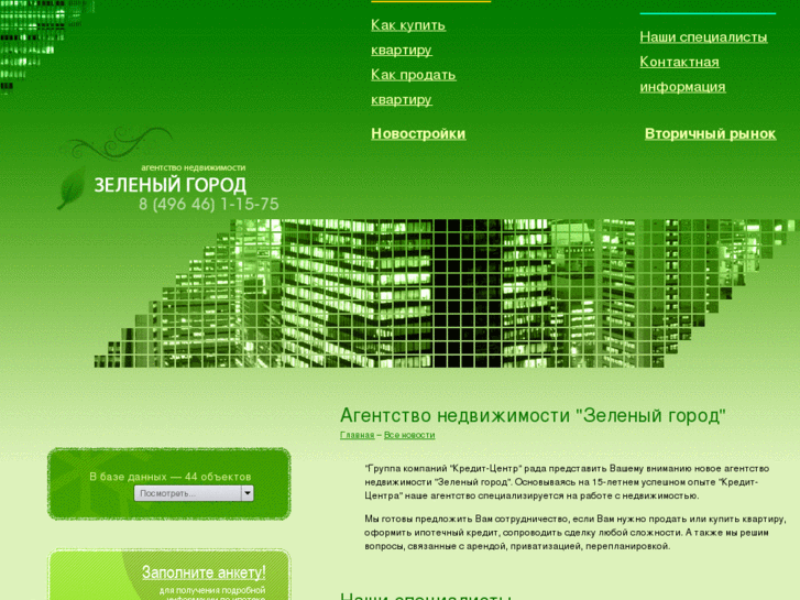 www.agencygreencity.ru