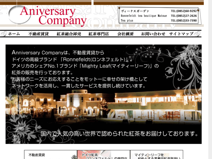 www.anniversary-company.com
