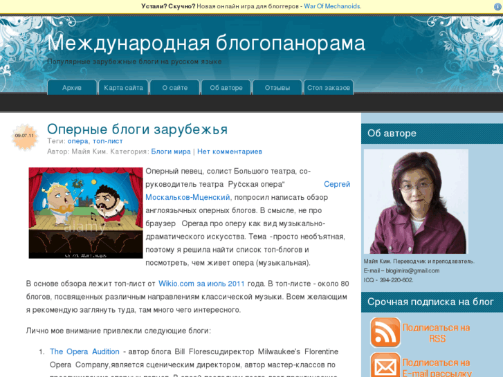 www.blogimira.ru