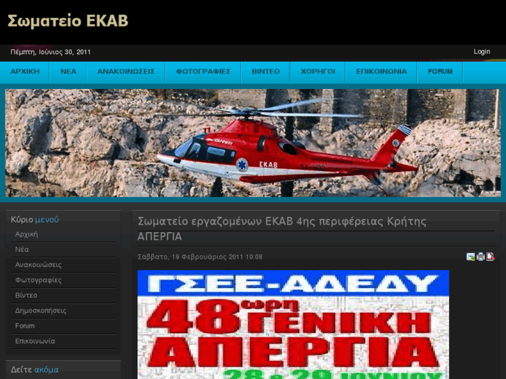 www.ekabcrete.com