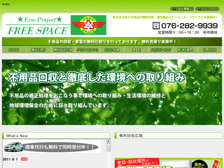 www.f-space.net