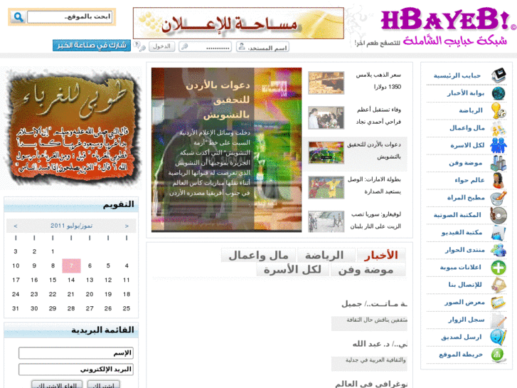 www.hbayeb.net
