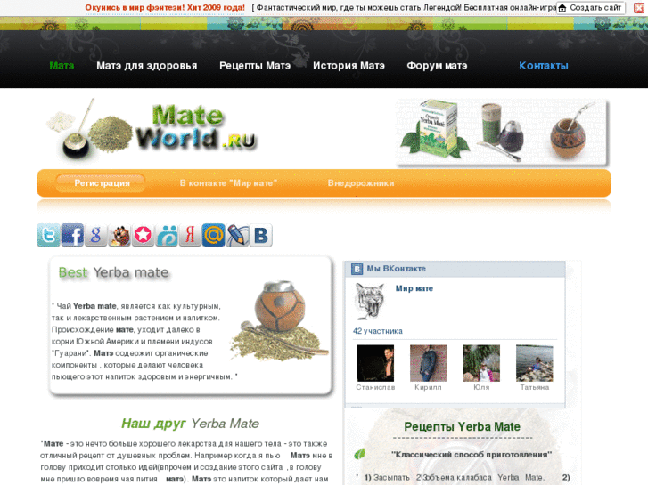 www.mateworld.ru