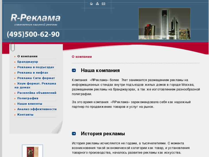 www.r-reklama.ru