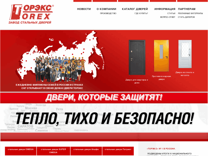 www.torexrussia.com