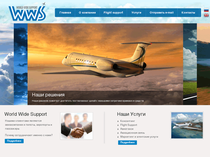 www.wws-service.com