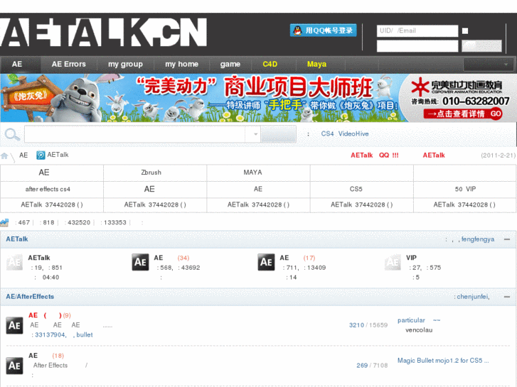 www.aetalk.cn