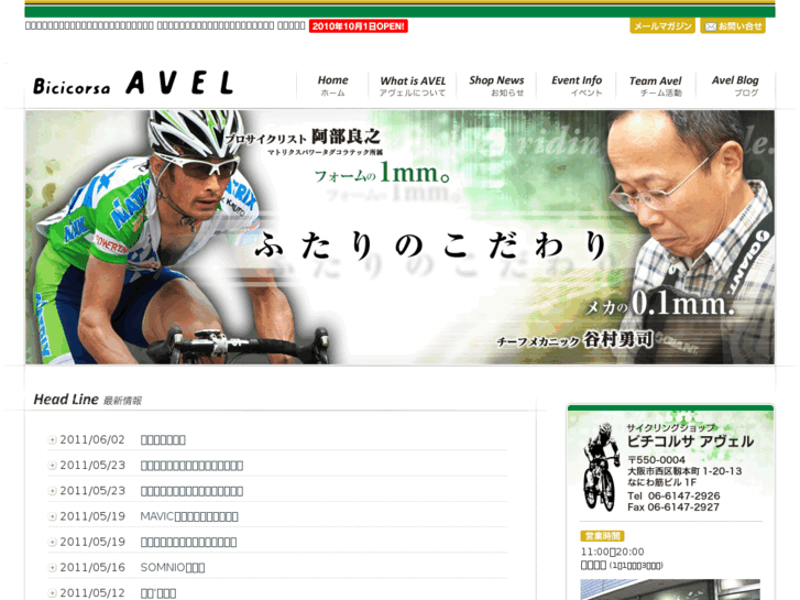 www.avel.jp