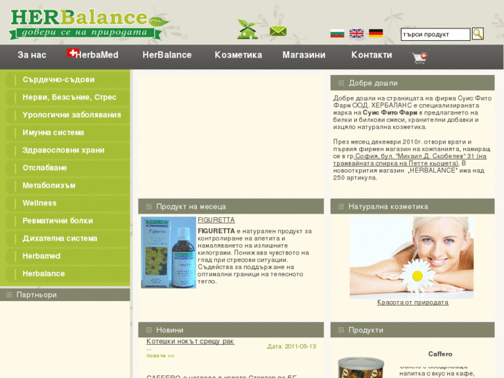 www.herbalance.net