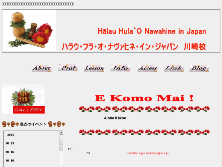 www.nawahine-japan-kaleo.com