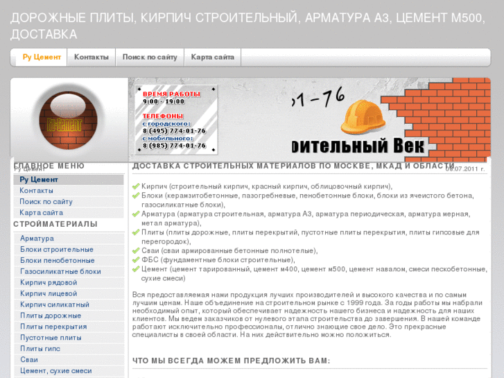 www.ru-cement.com