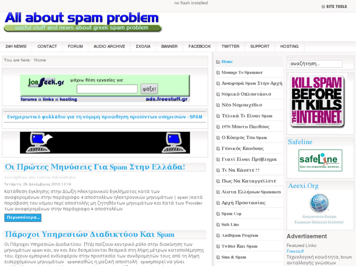 www.spamfight.org