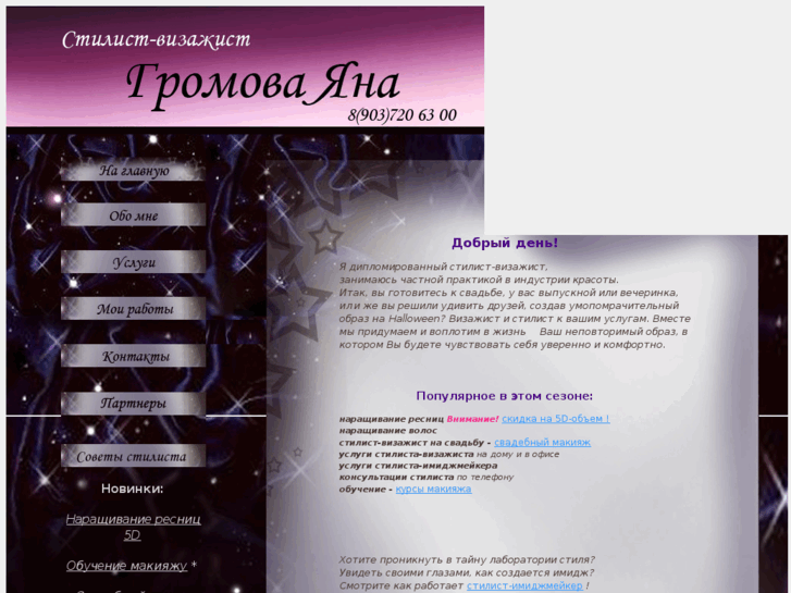 www.yana-style.ru