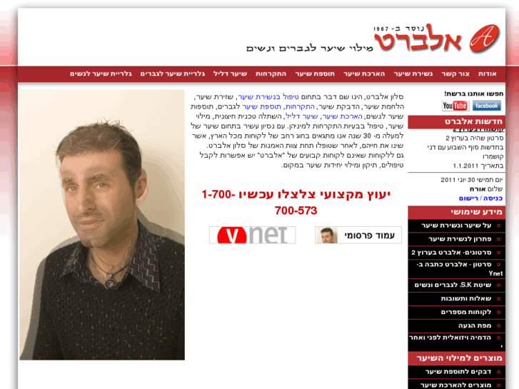 www.albert.co.il