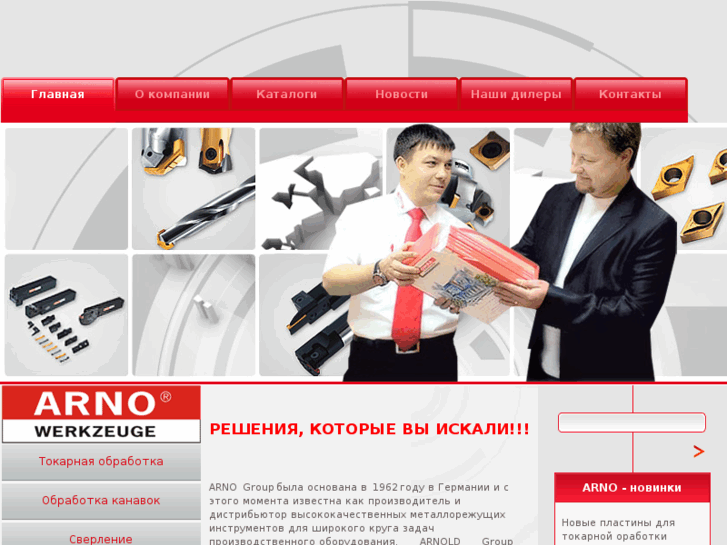 www.arnoru.ru