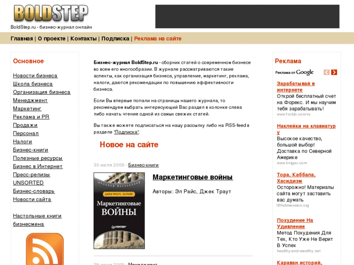 www.boldstep.ru