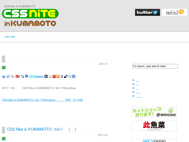 www.cssnite-kumamoto.com