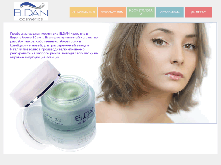 www.eldancosmetics.com