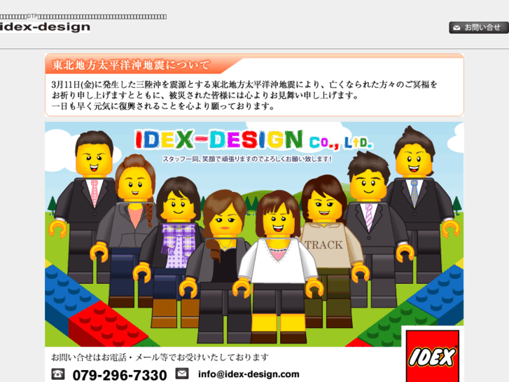 www.idex-design.com