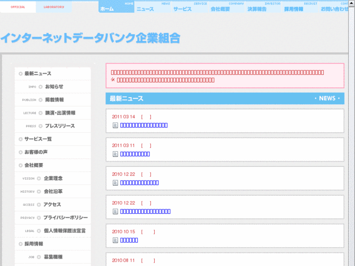 www.internetdatabank.org