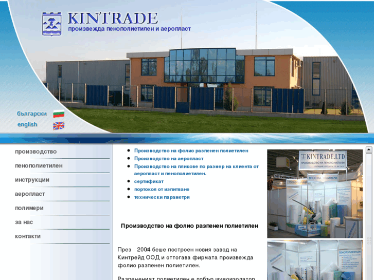 www.kintrade.info