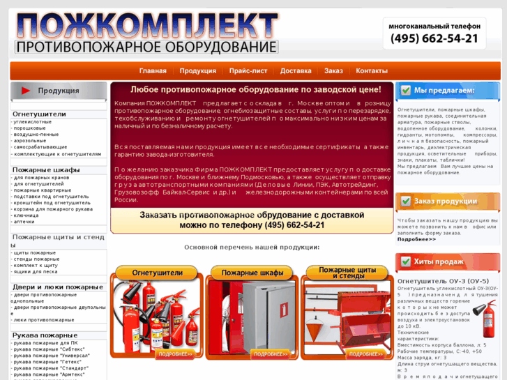 www.pogkomplekt.ru