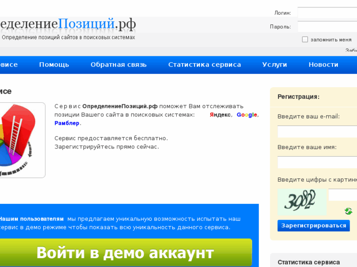 www.seostatistika.ru