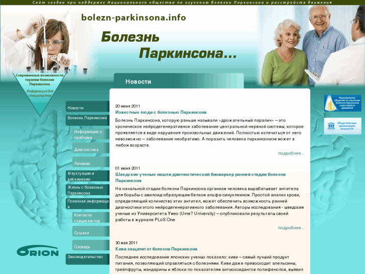 www.bolezn-parkinsona.info