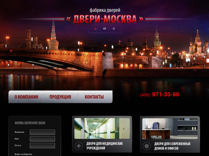 www.dveri-moskva.com