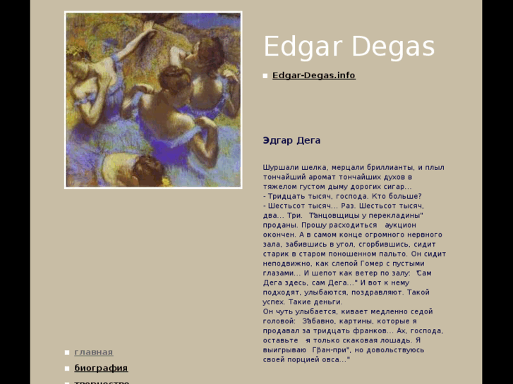 www.edgar-degas.info