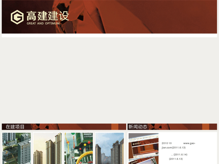 www.gao-jian.com