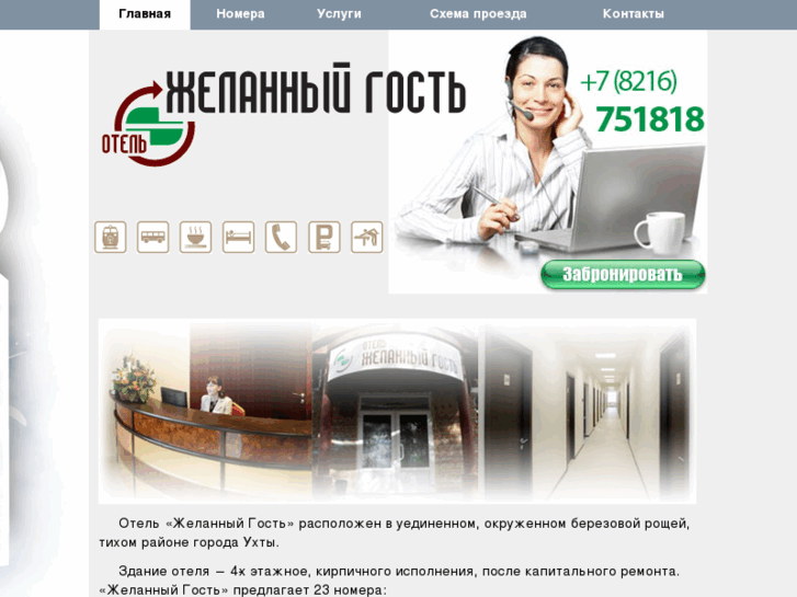 www.hoteldg.ru