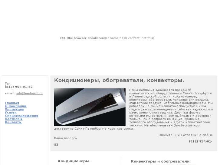 www.on-touch.ru