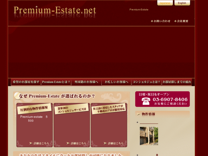 www.premium-estate.net