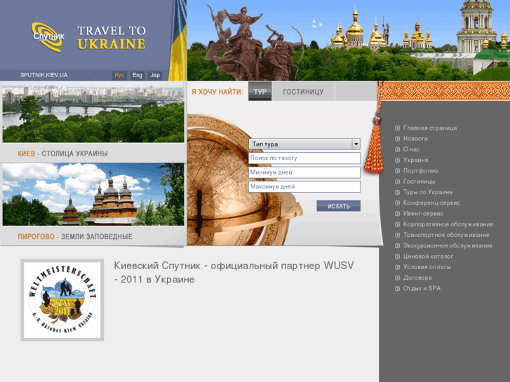 www.travel-to-ukraine.info